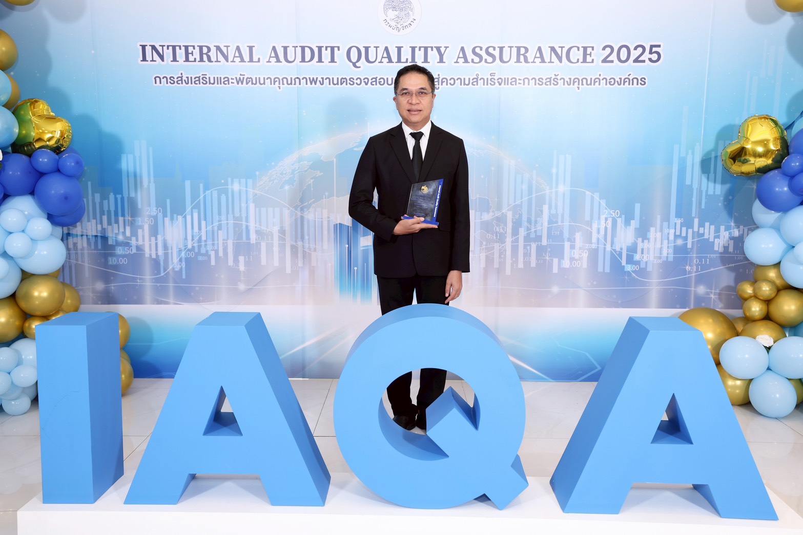 รฟฟท. รับรางวัลประกาศเกียรติคุณการประกันคุณภาพงานตรวจสอบภายในภาครัฐ ประจำปี 2568