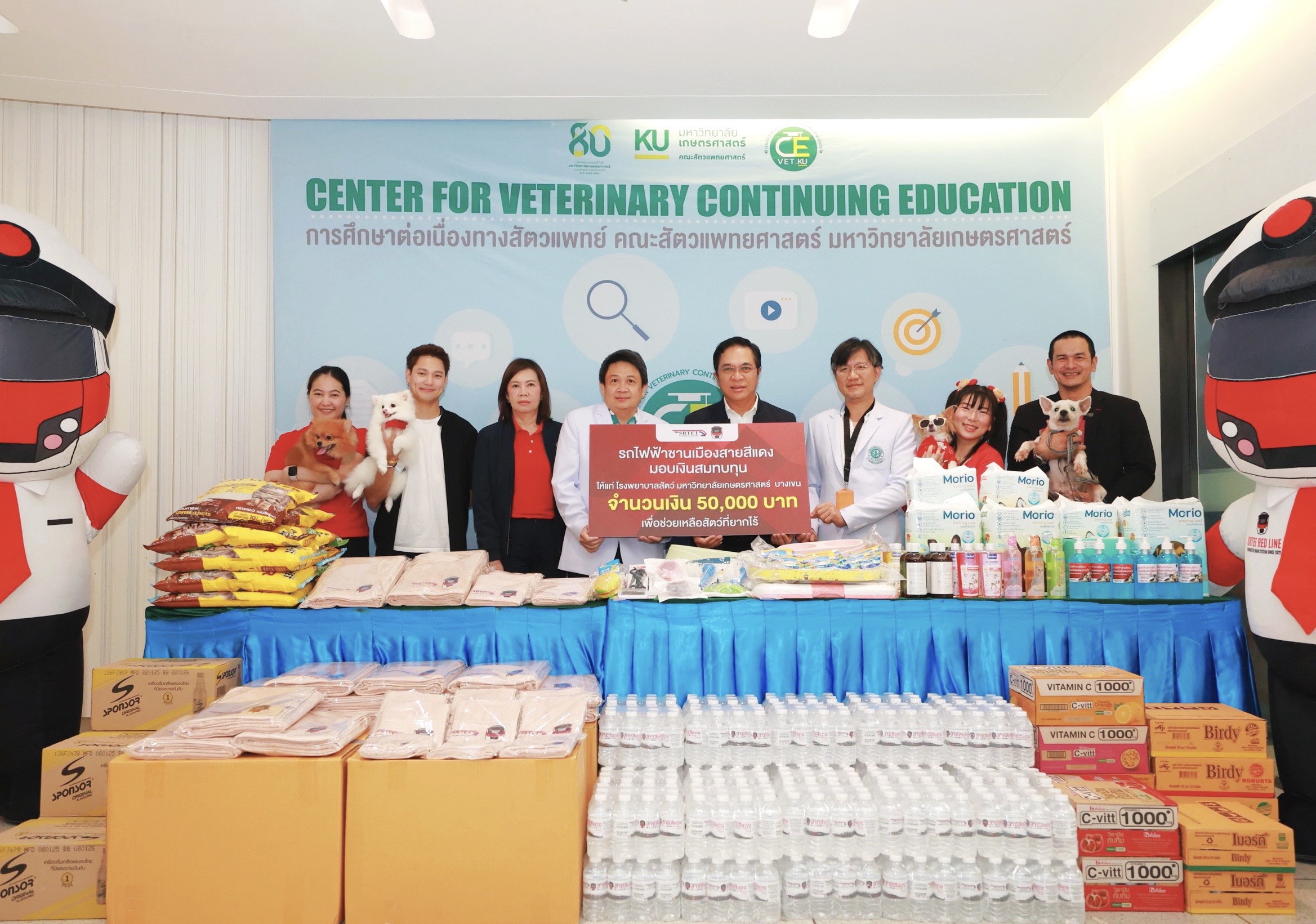 รฟฟท. จัดโครงการ CSR  "สายสีแดงร่วมส่งต่อลมหายใจให้น้องหมาน้องแมว" พร้อมมอบเงินสนับสนุน ให้แก่คณะสัตวแพทยศาสตร์ มหาวิทยาลัยเกษตรศาสตร์