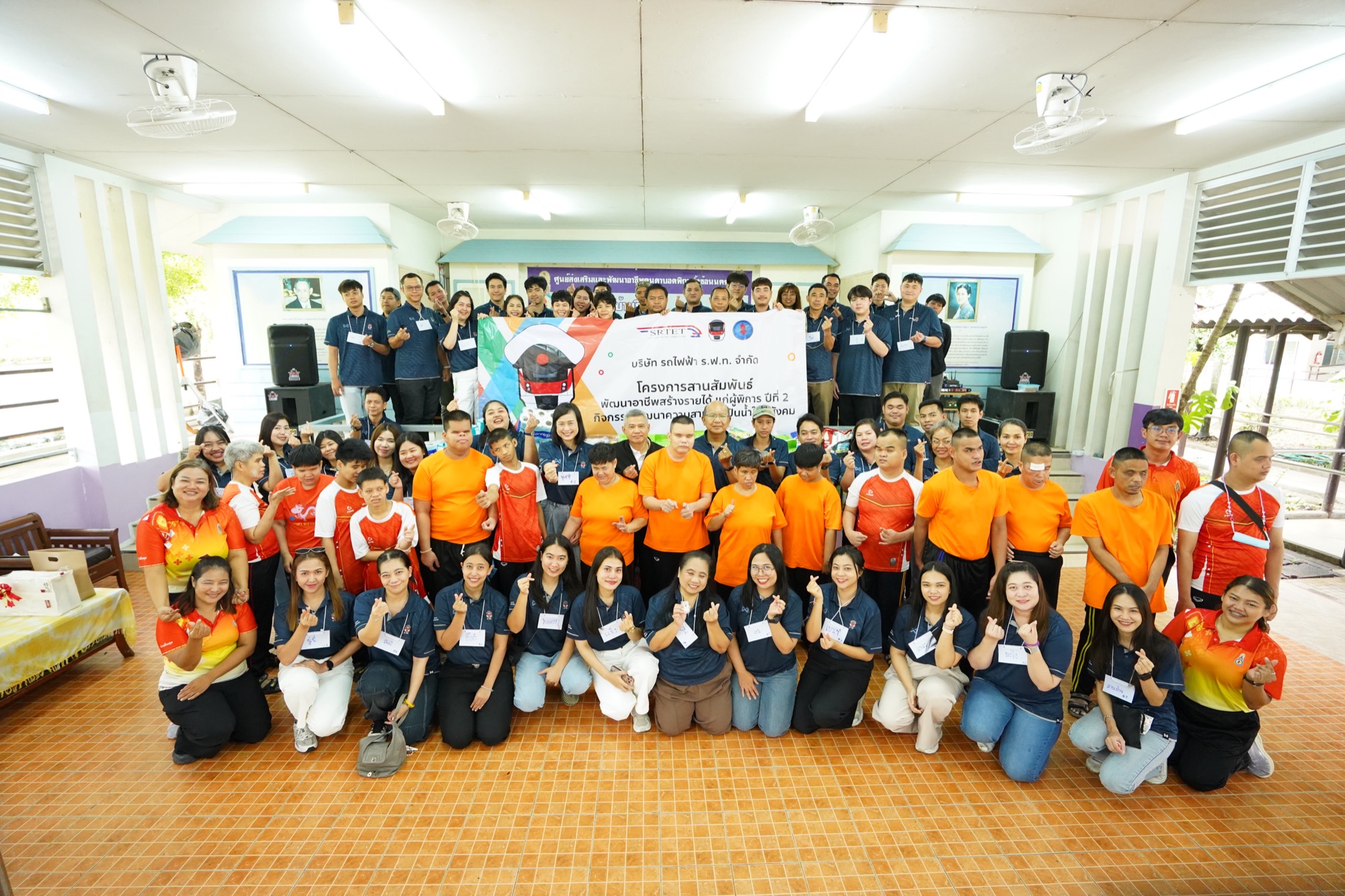 รฟฟท. จัดโครงการสานสัมพันธ์ พัฒนาอาชีพสร้างรายได้แก่ผู้พิการ ปีที่ 2 กิจกรรมพัฒนาความสามัคคี ปันน้ำใจสู่สังคม