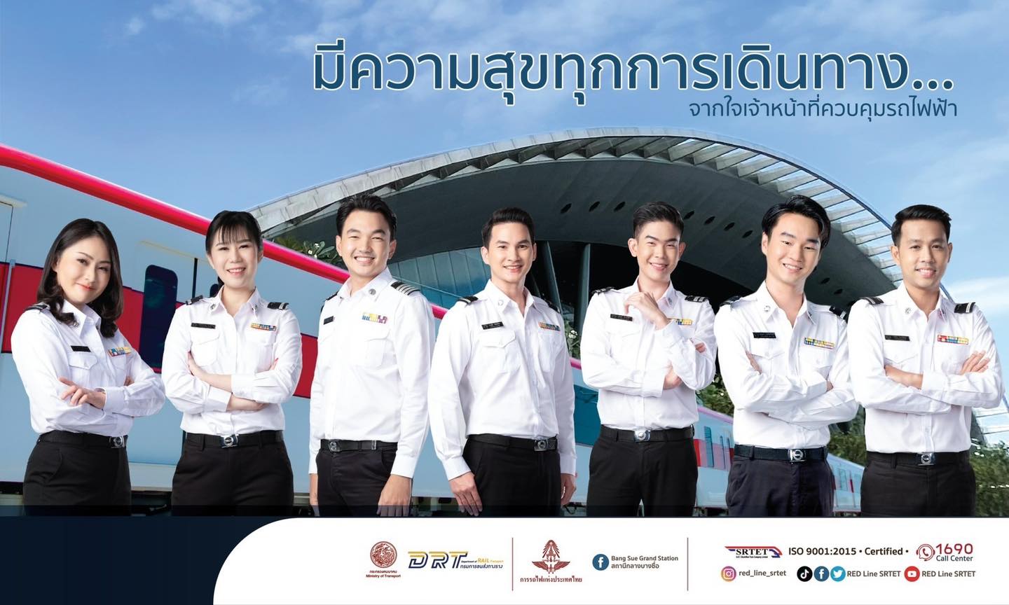 RED Line เส้นทางแห่งความสุข - บี พีระพัฒน์ Feat.คนขับรถไฟฟ้า