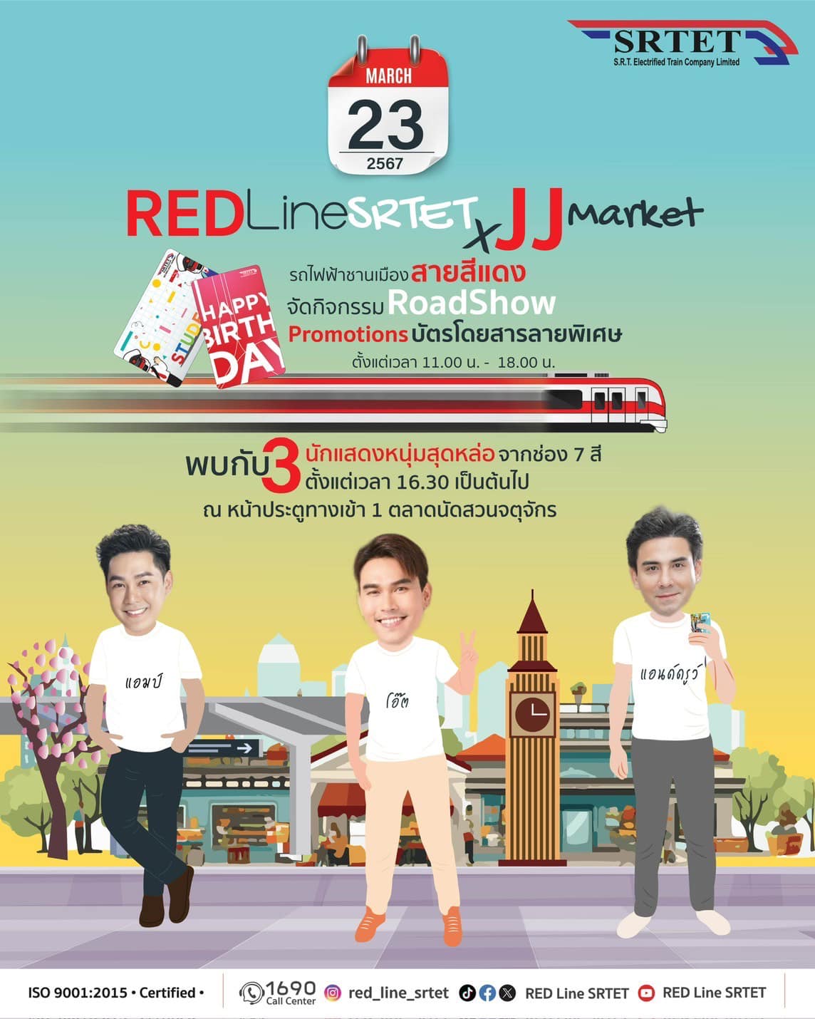 🔺RED LINE X JJ Market🔺🚇รถไฟฟ้าสายสีแดงจัดกิจกรรม RED Line RoadShow