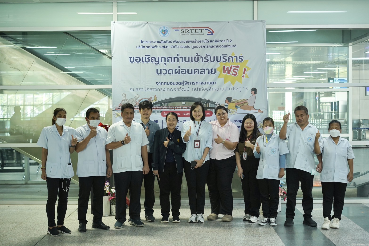 รฟฟท. จัดโครงการสานสัมพันธ์ พัฒนาอาชีพสร้างรายได้แก่ผู้พิการ ปีที่ 2 กิจกรรมพัฒนาอาชีพผู้พิการ
